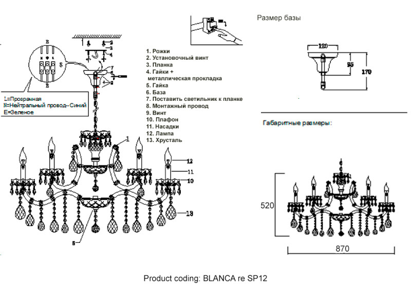 Подвесная люстра Crystal Lux BLANCA re SP12