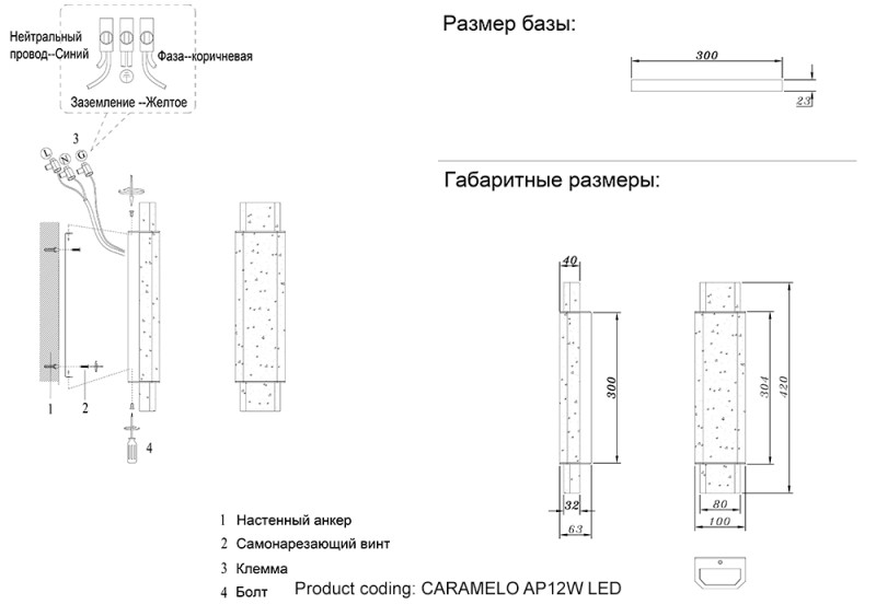 Бра Crystal Lux CARAMELO AP12W LED