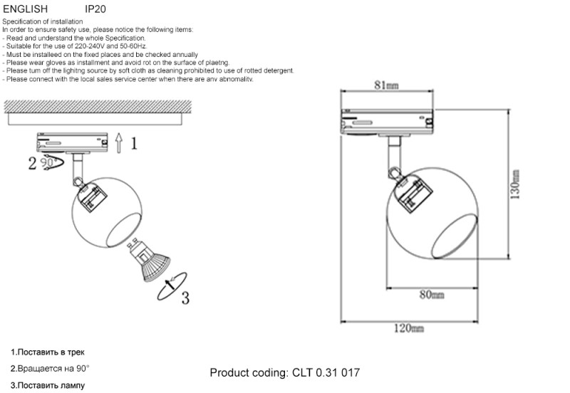 Светильник на шине Crystal Lux CLT 0.31 017 WH