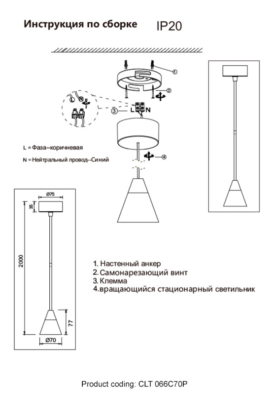 Подвесной светильник Crystal Lux CLT 066C70P BL