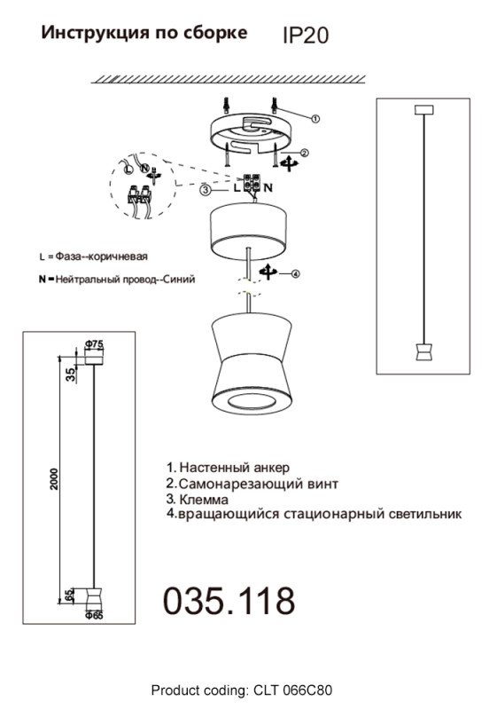 Подвесной светильник Crystal Lux CLT 066C80 BL