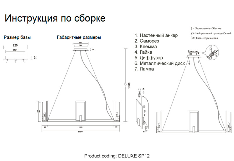 Подвесная люстра Crystal Lux DELUXE SP12