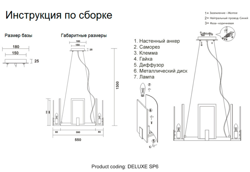 Подвесная люстра Crystal Lux DELUXE SP6