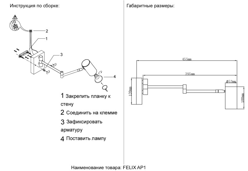 Спот Crystal Lux FELIX AP1 BRASS