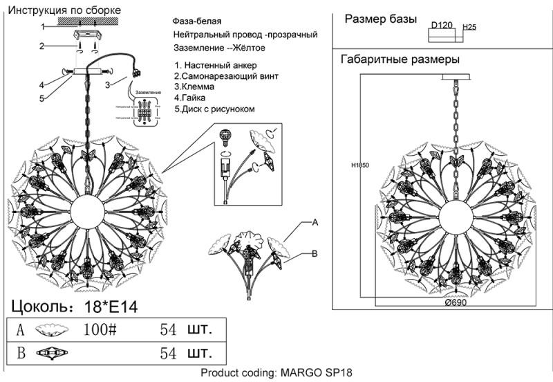 Подвесная люстра Crystal Lux MARGO SP18