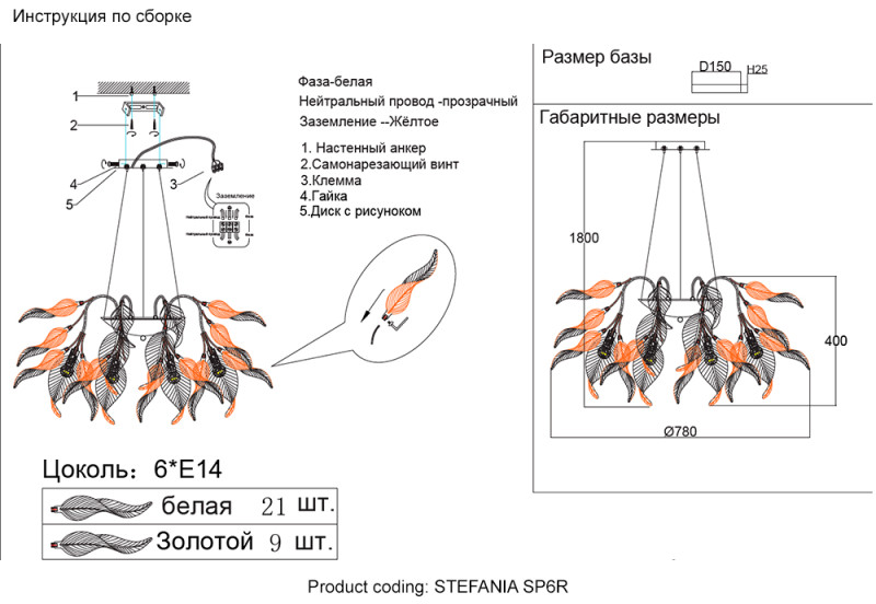 Подвесная люстра Crystal Lux STEFANIA SP6R