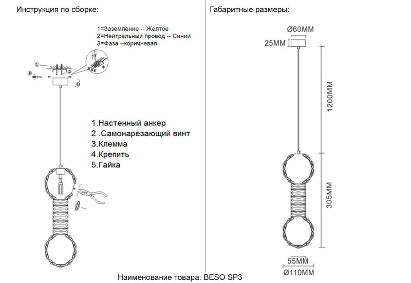 Подвесной светильник Crystal Lux BESO SP3