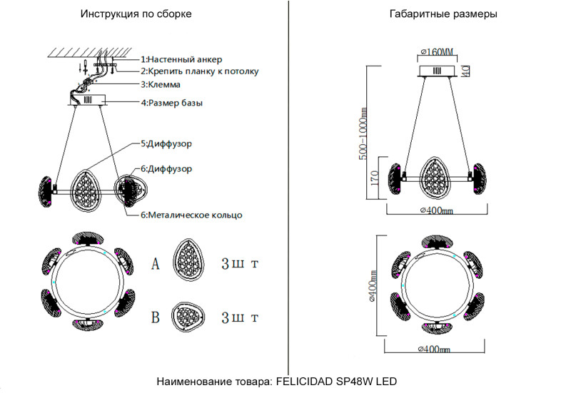 Подвесная люстра Crystal Lux FELICIDAD SP48W LED