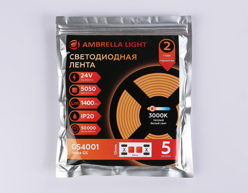 Лента Ambrella Light GS4001