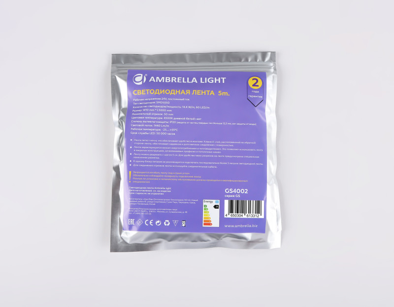 Лента Ambrella Light GS4002