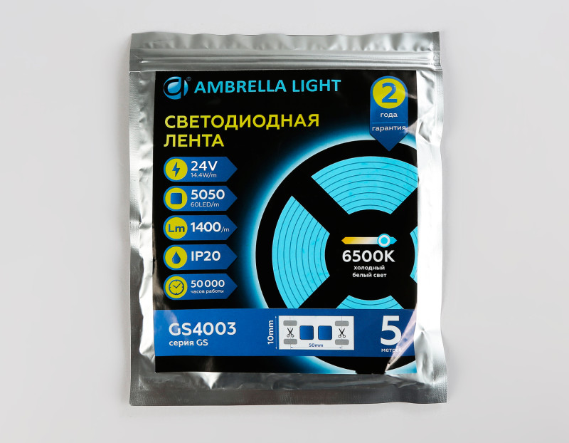 Лента Ambrella Light GS4003