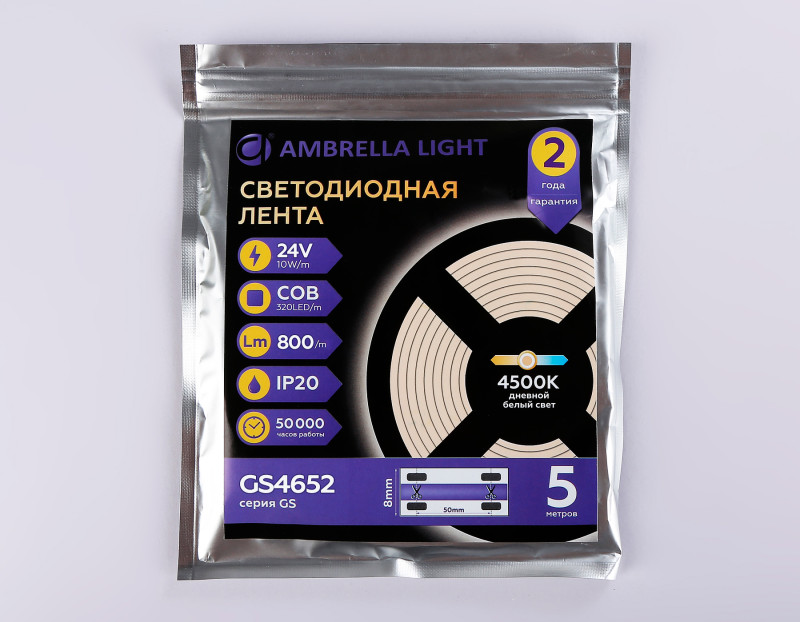 Лента Ambrella Light GS4652