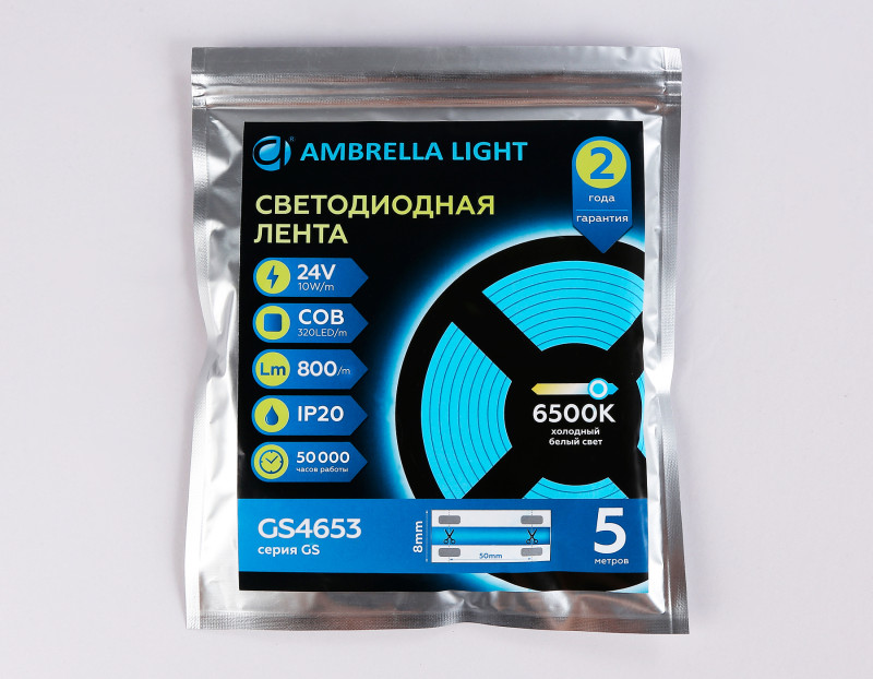 Лента Ambrella Light GS4653