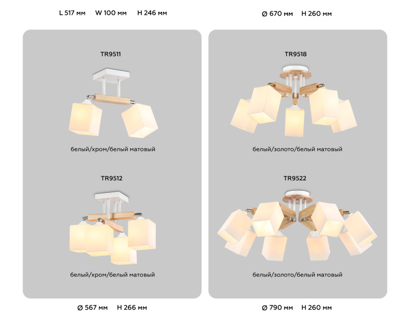 Накладная люстра Ambrella Light TR9518