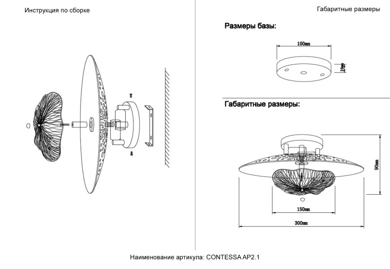 Бра Crystal Lux CONTESSA AP2.1