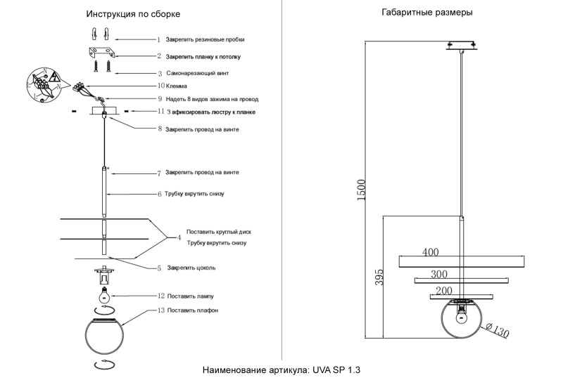 Подвесной светильник Crystal Lux UVA SP1.3 BRASS