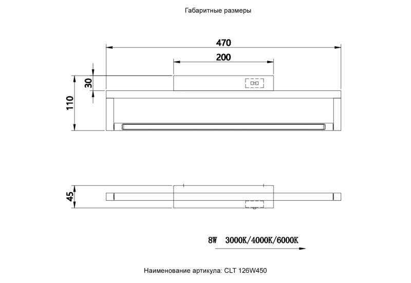 Светильник для картин Crystal Lux CLT 126W450 BL