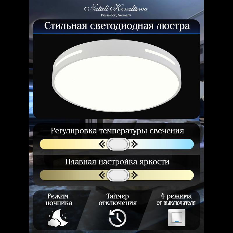 Накладной светильник Natali Kovaltseva LED LAMPS 81334