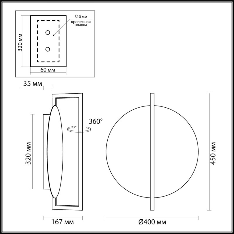 Бра Odeon Light 7015/15WL