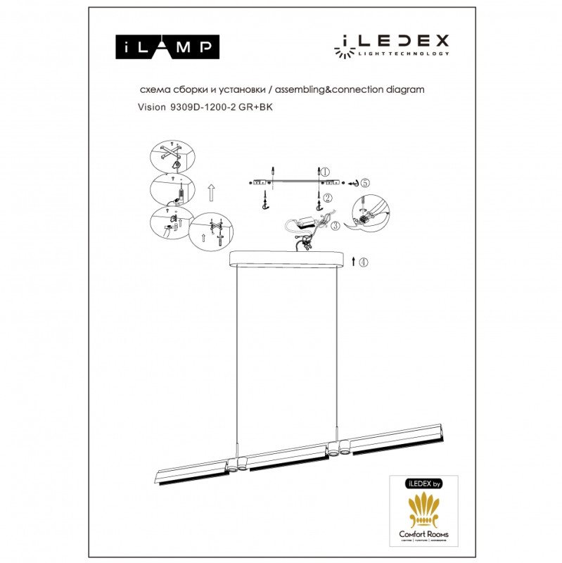 Подвесной светильник iLedex 9309D-1200-2 GR+BK