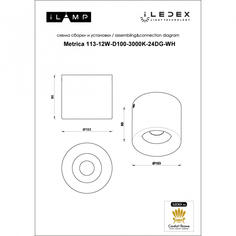 Накладной светильник iLedex 113-12W-D100-3000K-24DG-WH