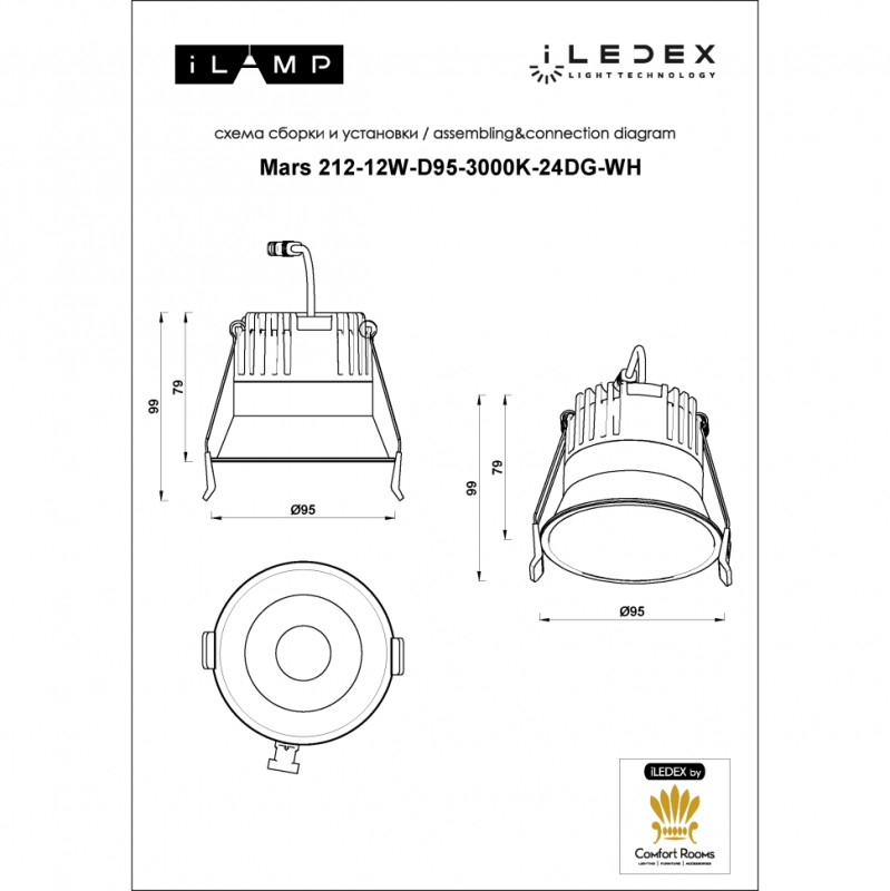 Встраиваемый светильник iLedex 212-12W-D95-3000K-24DG-WH