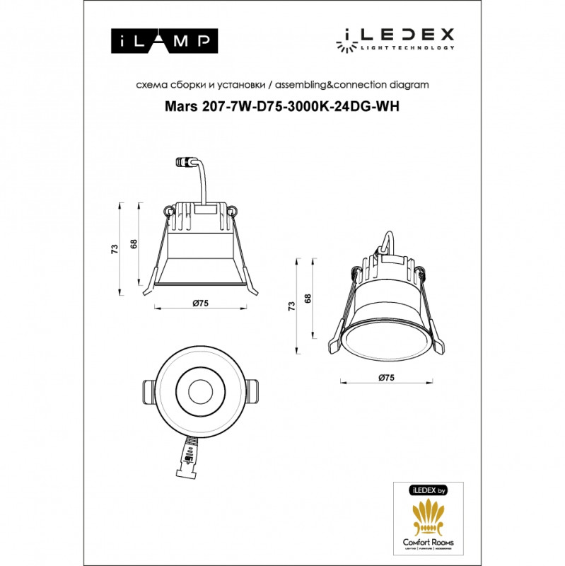 Встраиваемый светильник iLedex 207-7W-D75-3000K-24DG-WH