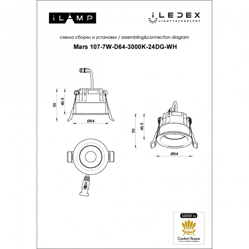 Встраиваемый светильник iLedex 107-7W-D64-3000K-24DG-WH