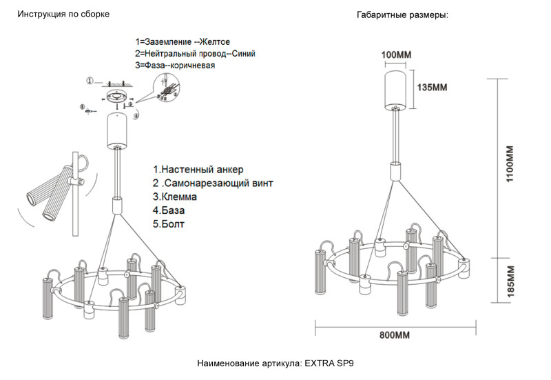 Подвесной светильник Crystal Lux EXTRA SP9