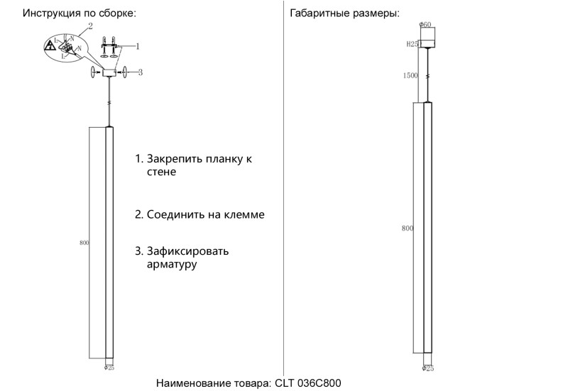 Подвесной светильник Crystal Lux CLT 036C800 BS