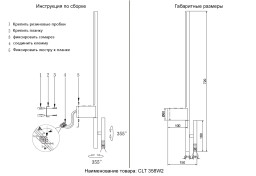Бра Crystal Lux CLT 358W2 BS