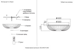 Накладной светильник Crystal Lux SOLARIS PL400