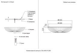 Накладной светильник Crystal Lux SOLARIS PL500