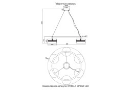 Подвесная люстра Crystal Lux MYSELF SP60W LED