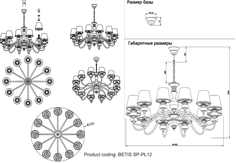 Подвесная люстра Crystal Lux BETIS SP-PL12