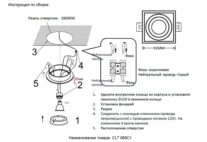 Встраиваемый светильник Crystal Lux CLT 068C1 BL