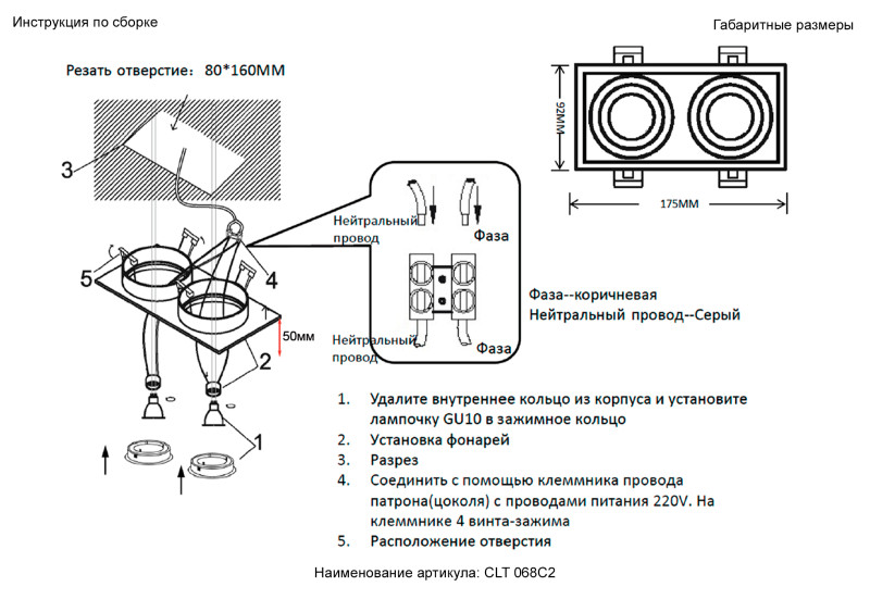 Встраиваемый светильник Crystal Lux CLT 068C2 BL