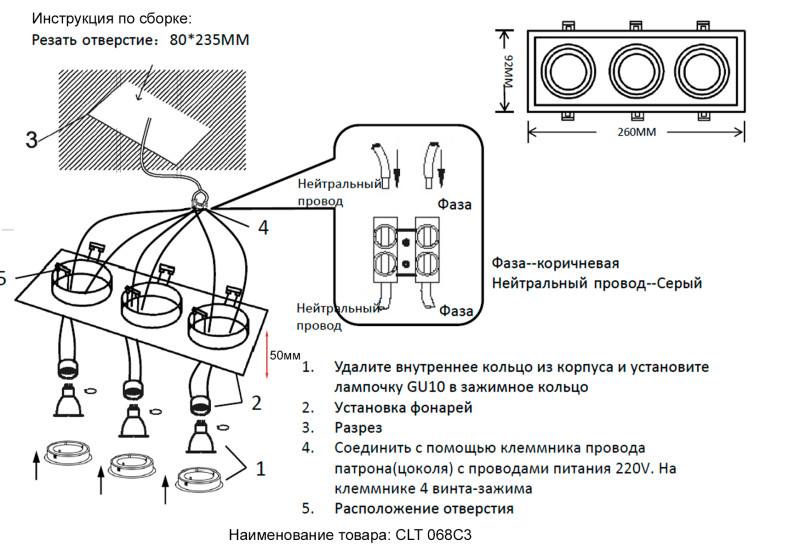 Встраиваемый светильник Crystal Lux CLT 068C3 BL