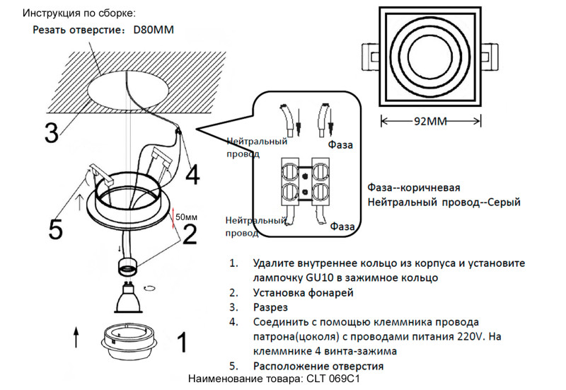 Встраиваемый светильник Crystal Lux CLT 069C1 BL