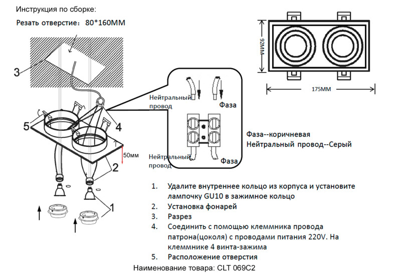 Встраиваемый светильник Crystal Lux CLT 069C2 BL