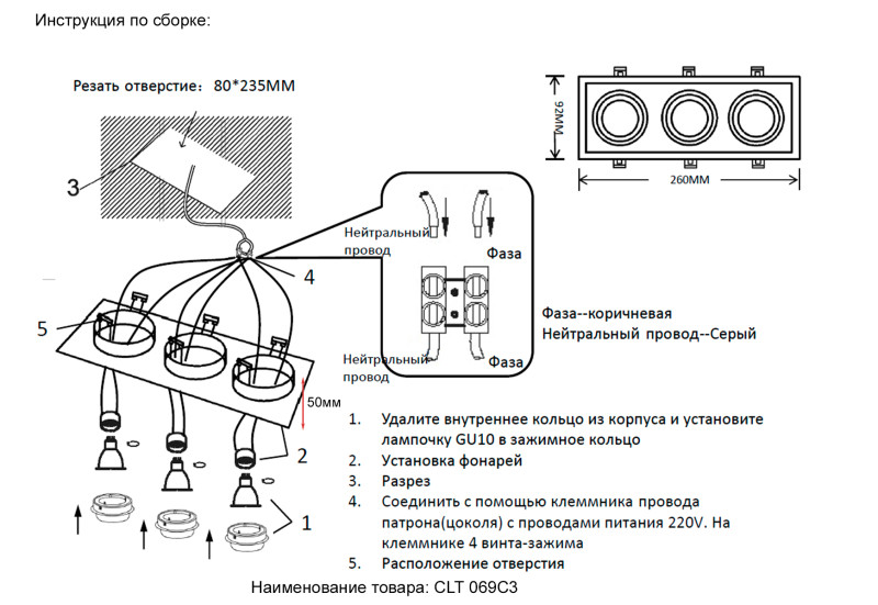 Встраиваемый светильник Crystal Lux CLT 069C3 BL