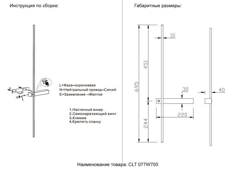 Бра Crystal Lux CLT 077W700 BL-BS