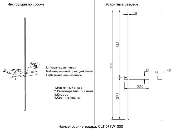 Бра Crystal Lux CLT 077W1000 BL-BS