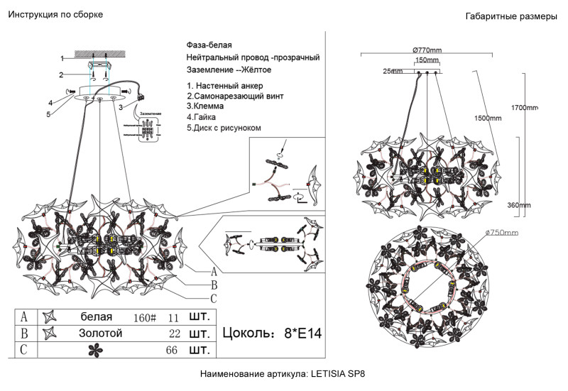 Подвесная люстра Crystal Lux LETISIA SP8 GOLD