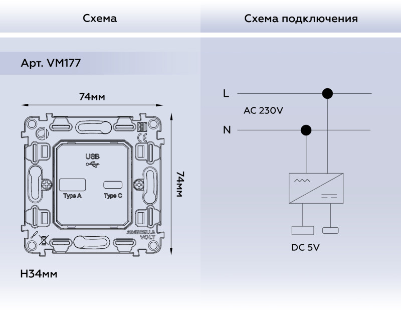 Розетка Ambrella Volt VM177