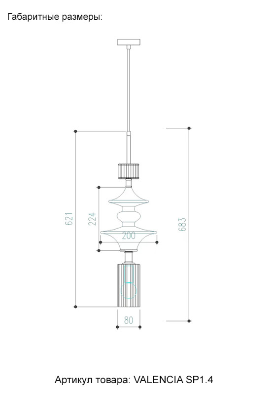 Подвесной светильник Crystal Lux VALENCIA SP1.4 GOLD