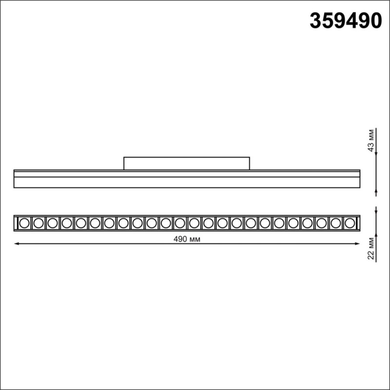 Светильник на шине Novotech 359490