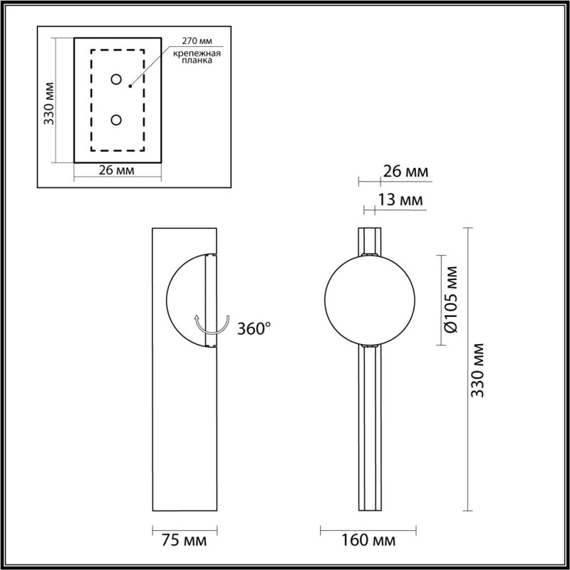 Бра Odeon Light 7095/3WL