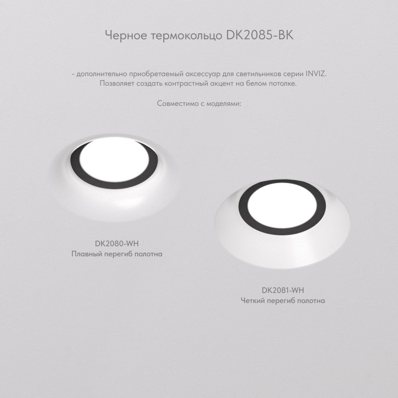 Встраиваемый светильник Denkirs DK2080-WH
