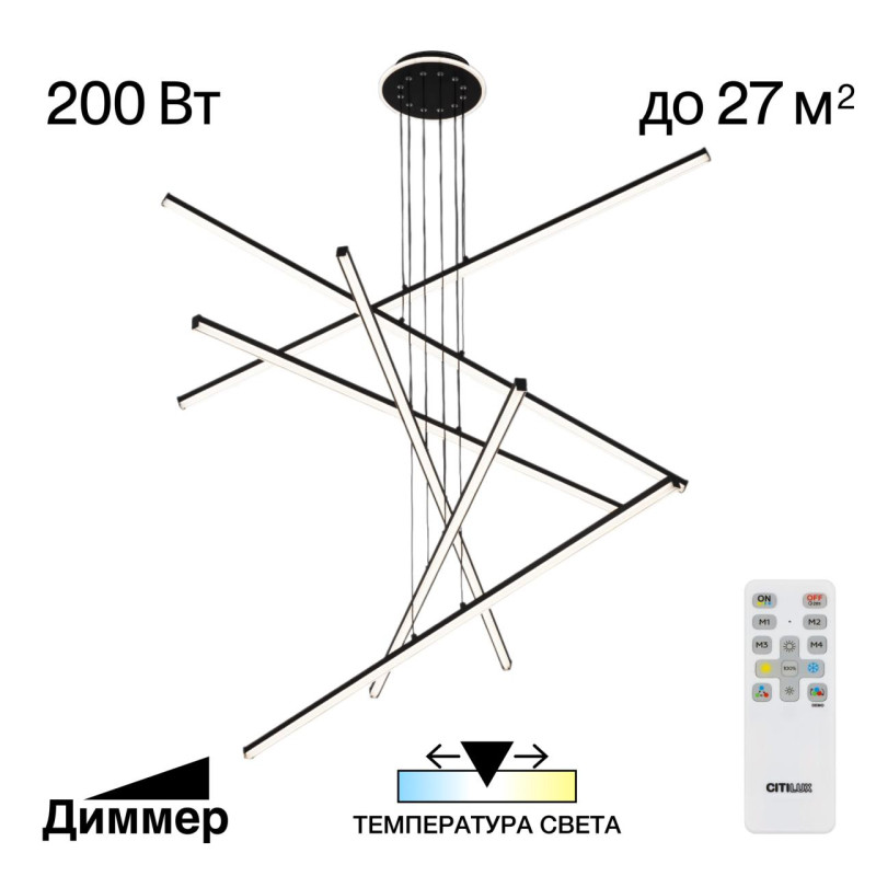 Каскадная люстра Citilux CL203761